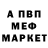 Амфетамин Розовый Bodmans