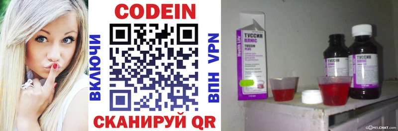 Кодеин напиток Lean (лин)  Петровск-Забайкальский 