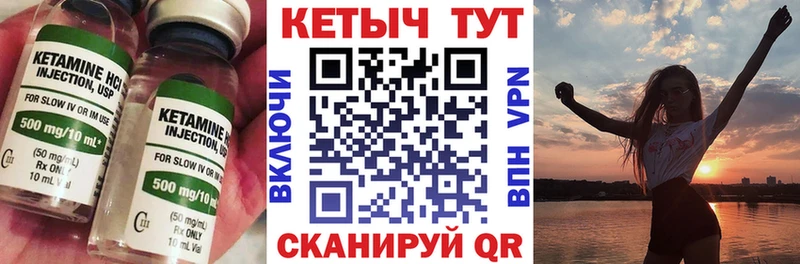площадка как зайти  Петровск-Забайкальский  КЕТАМИН ketamine  купить наркоту 