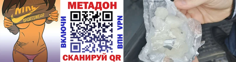 что такое наркотик Петровск-Забайкальский МЕТАДОН VHQ
